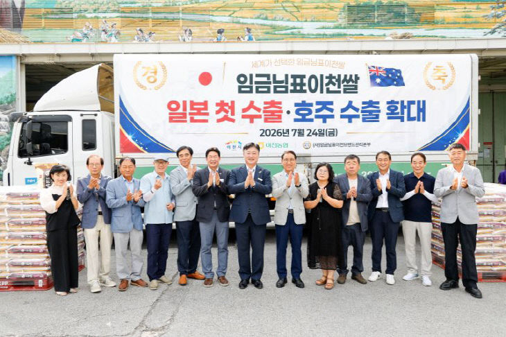 2 임금님표이천쌀 일본 시장 첫 진출1