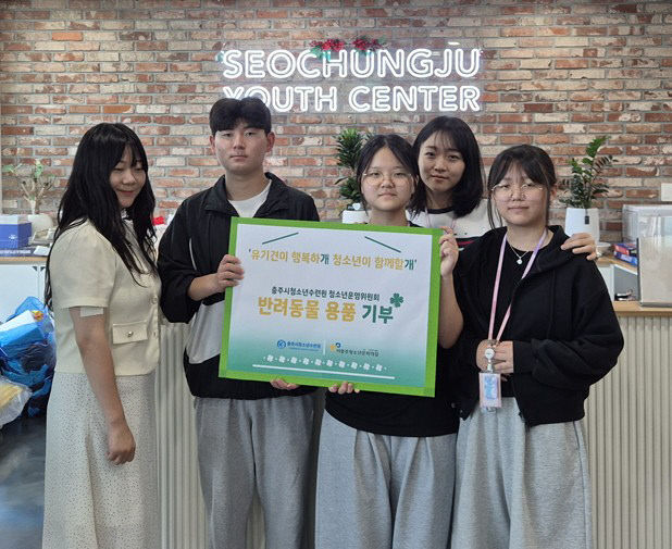 충주시청소년수련원
