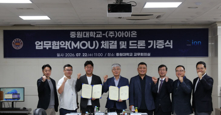 중원대