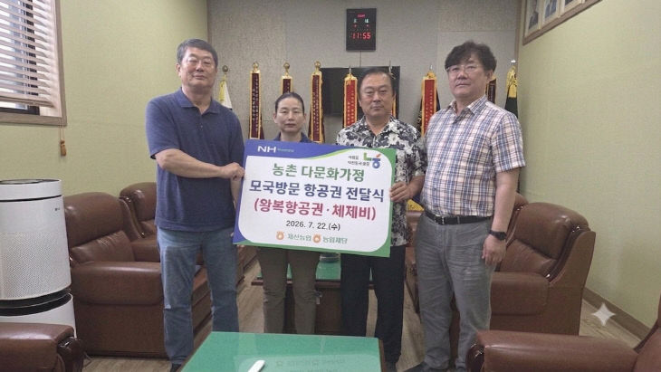 괴산농협