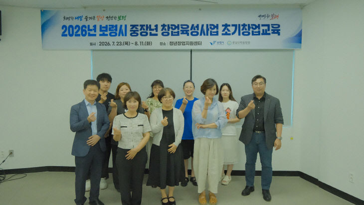 보령시