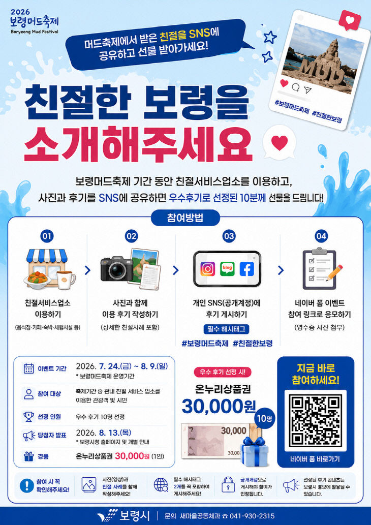 보령시