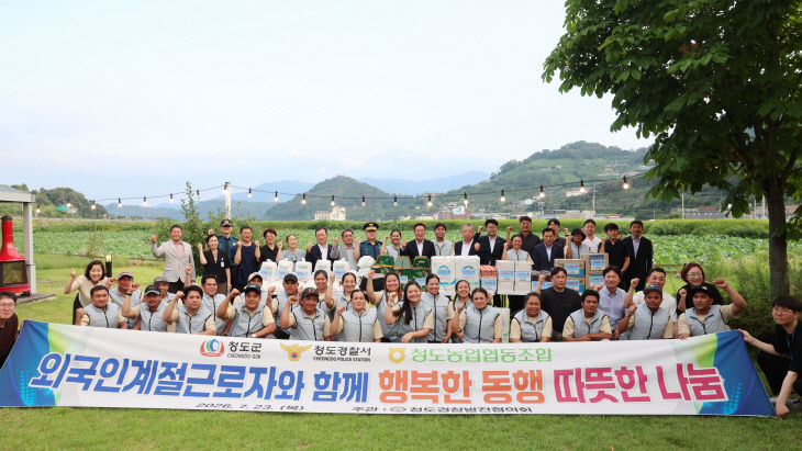 청도군, 공공형 외국인 계절근로자 숙소 방문