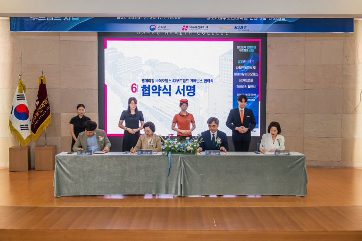 보건대 서명