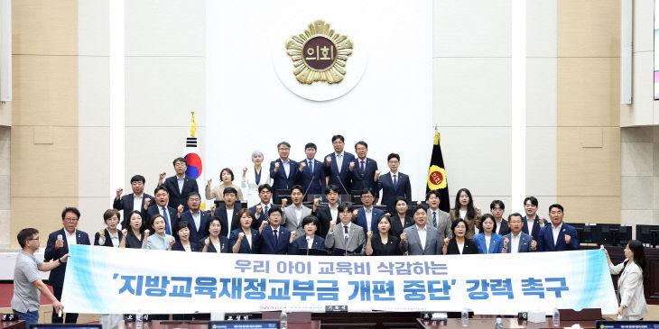 지방교육재정교부금_개편_중단_촉구_결의대회