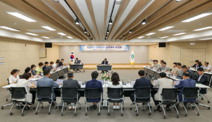 성주군사진(공약사항실천보고회)