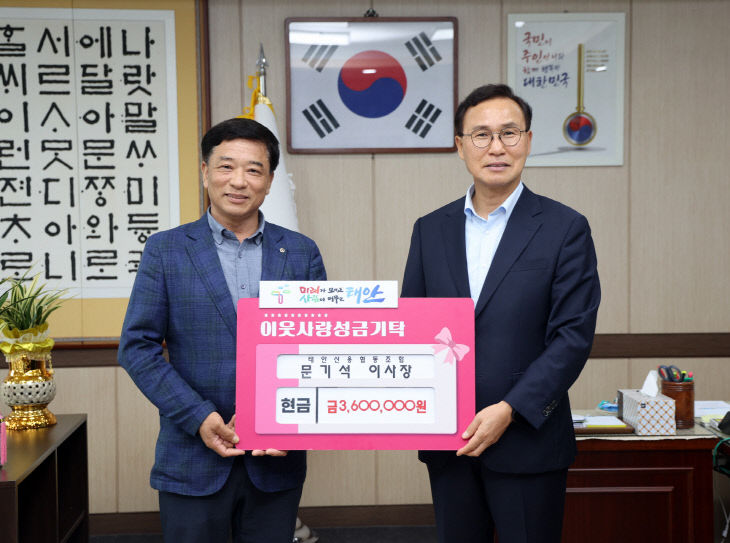 4. 문기석 이사장 기탁식