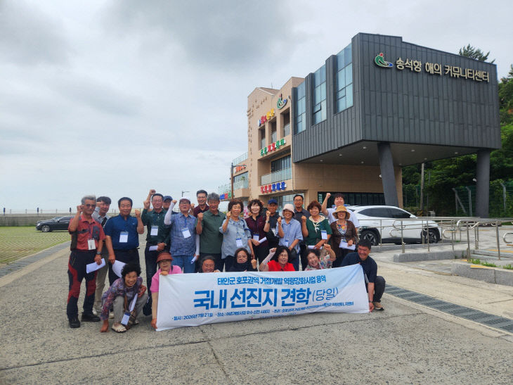 1.호포권역 거점개발사업 선진지 견학(서천)