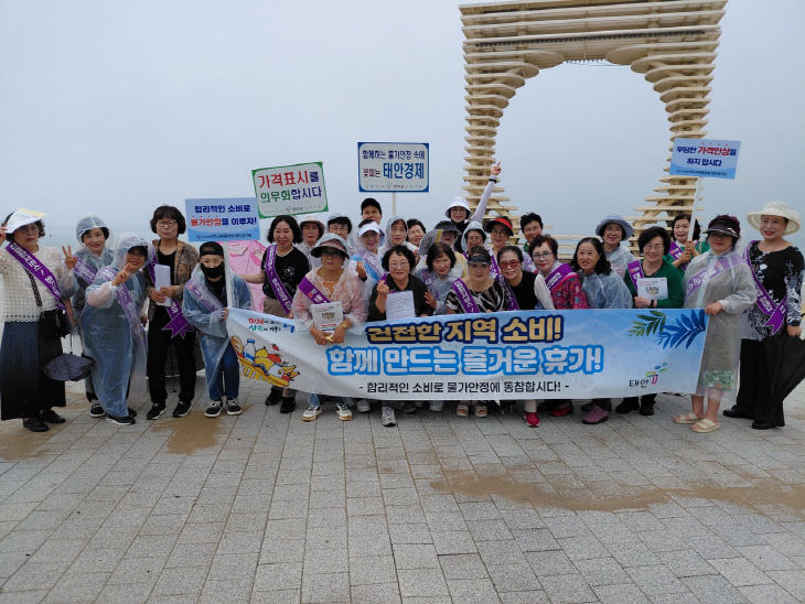2.물가안정 합동 캠페인