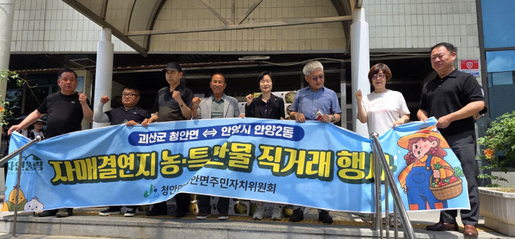 괴산군 청안면 주민자치위원회 대학찰옥수수 홍보