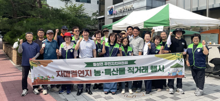 칠성면 자매결연지 농특산물 직거래 행사