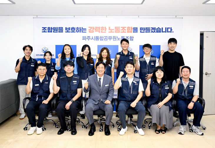 2. 손배찬 파주시장, 파주시통합공무원노동조합 찾아 소통 행보