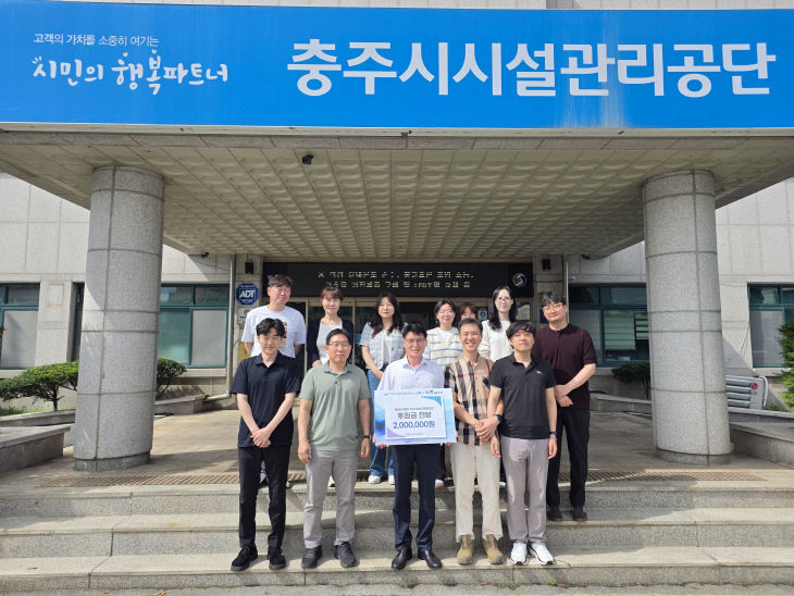 사본 - 후원금 사진