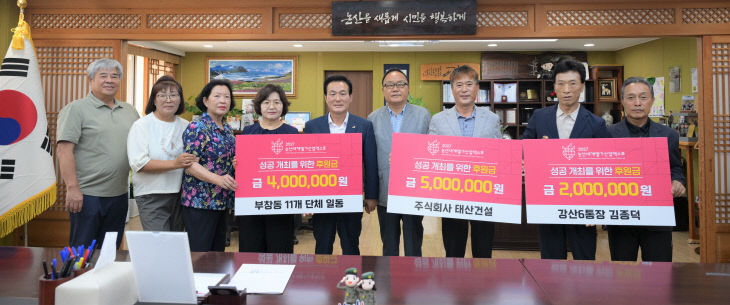 엑스포후원금기탁