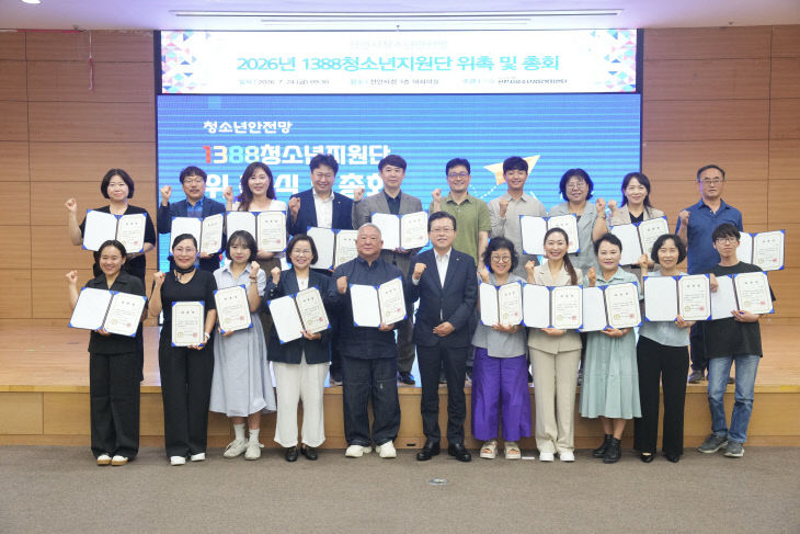 교육청소년과(1388청소년지원단 총회 및 신규단원 위촉) (1)