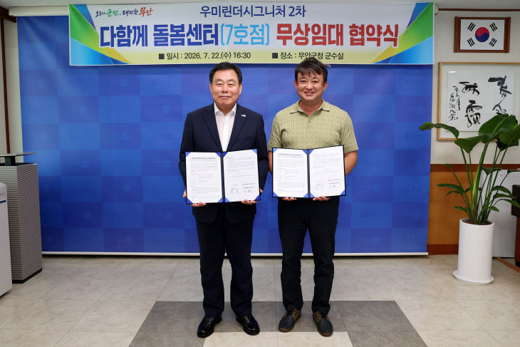 붙임4 다함께돌봄 7호점 협약식 진행