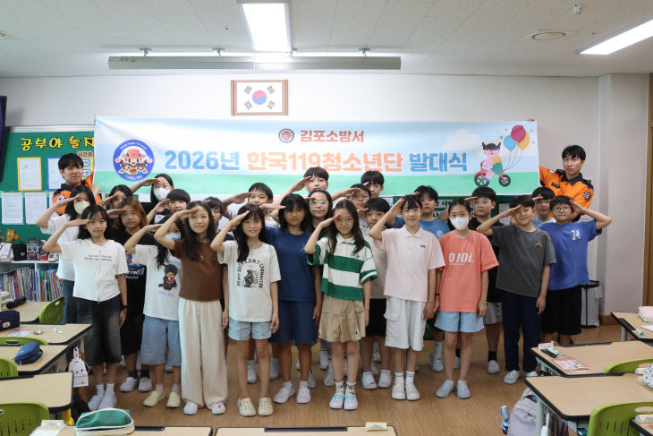 119청소년단 발대식 사진