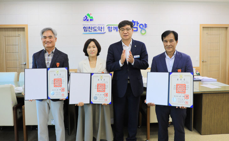 함양군 2026년 상반기 퇴직 공무원 정부포상 전수