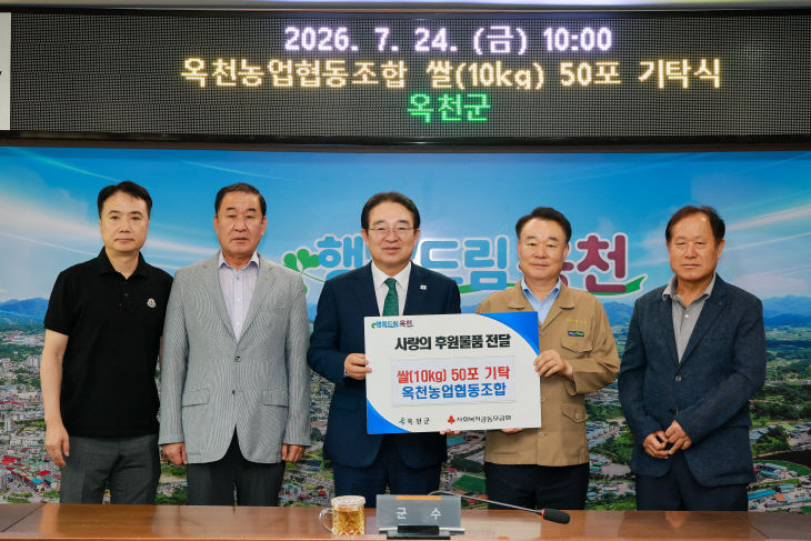 사진6) 옥천농업협동조합 쌀 10kg