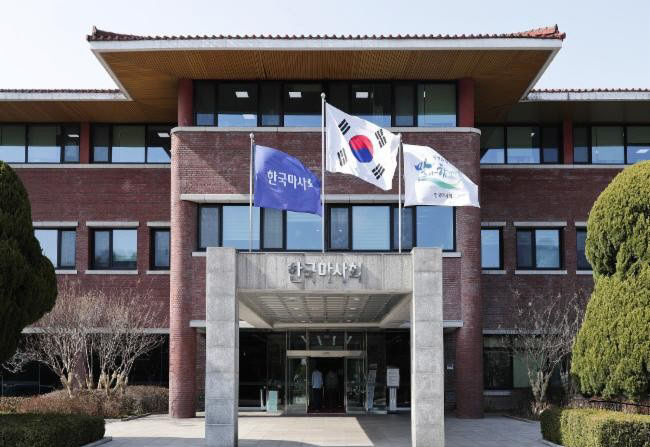 (부정기1)(사진) 한국마사회 본관