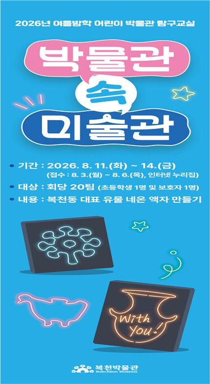 만덕3동 행정복지센터 출입문 픽토그램 부착 사진
