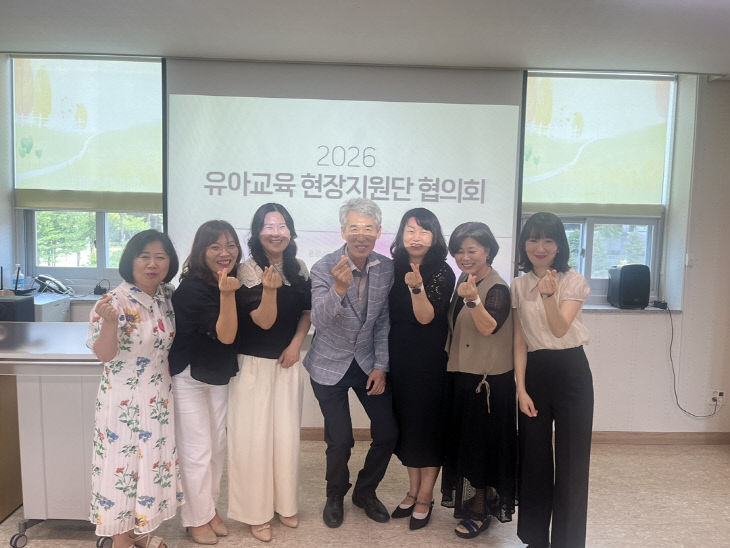 사본 - 당진교육지원청 유아교육 현장지원단 (2)