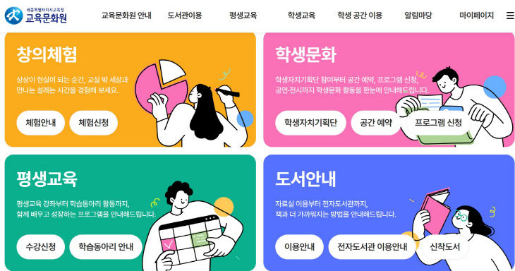 교육문화원