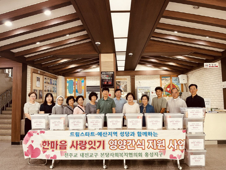 7.'한마음 사랑잇기' 영양 간식 꾸러미 전달 기념 촬영