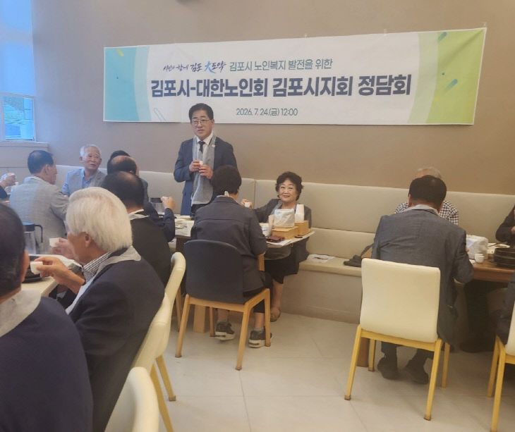 대한노인회 정담회 사진