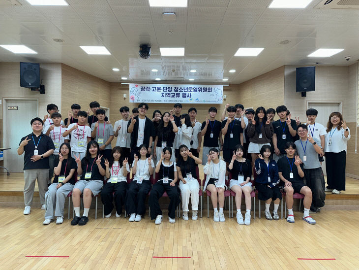 보도 2) 청소년 운영위원회 교류 활동