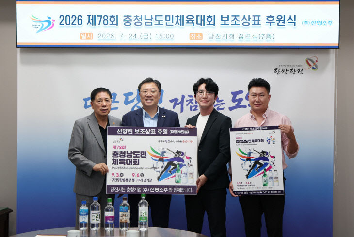 사본 - (사진4)도민체전 보조상표 후원식