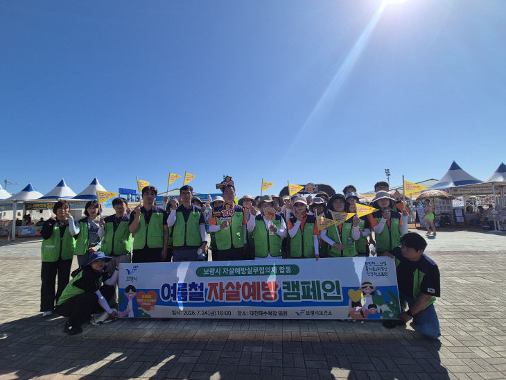 보령시