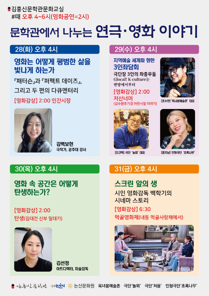 [김홍신문학관]보도자료-연극,영화안내