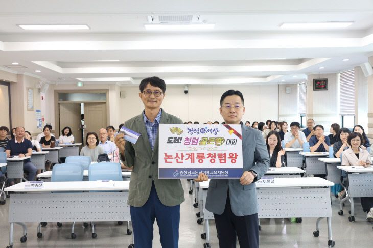 논산계룡교육지원청