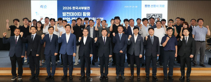 발전데이터 창업벤처기업 지원사업 01