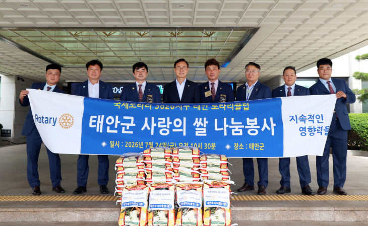 4.태안로타리클럽 사랑의 쌀 기탁2