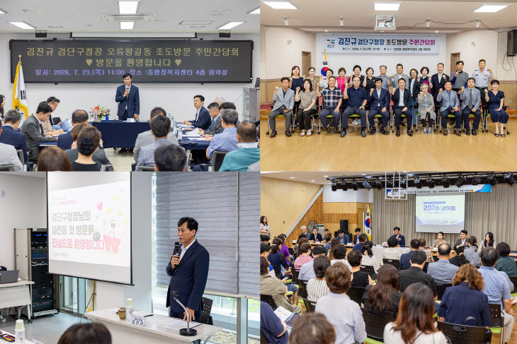 1. 김진규 검단구청장, 8개동 주민 간담회 성공적 마무리_1