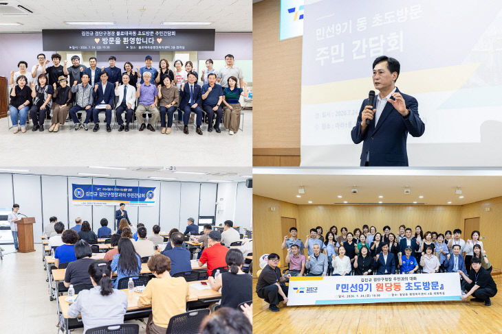 1. 김진규 검단구청장, 8개동 주민 간담회 성공적 마무리_2