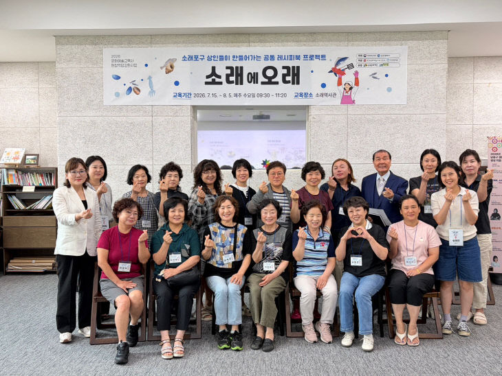 래에 오래’ 제작 추진