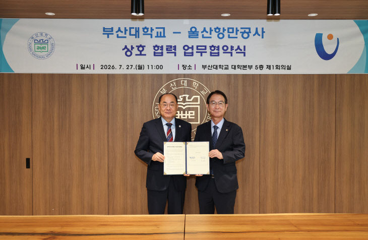 260727-258-(첨부) 부산대-울산항만공사 협약식