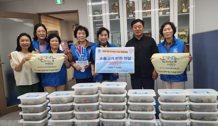 (보도사진) 동구자원봉사 나눔