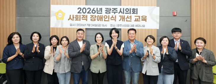 사회적 장애인식개선교육 사진 (1) (1)