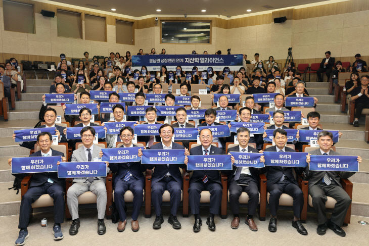 부산대 성장엔진 지산학 얼라이언스 출범식1