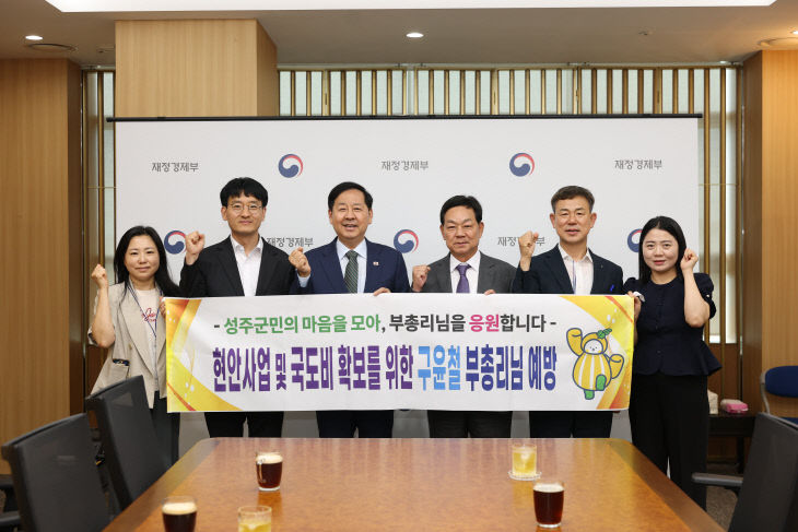 구윤철 부총리 예방