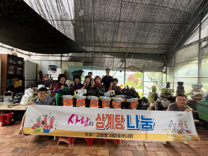 삼계탕 나눔 행사 실시 (1)