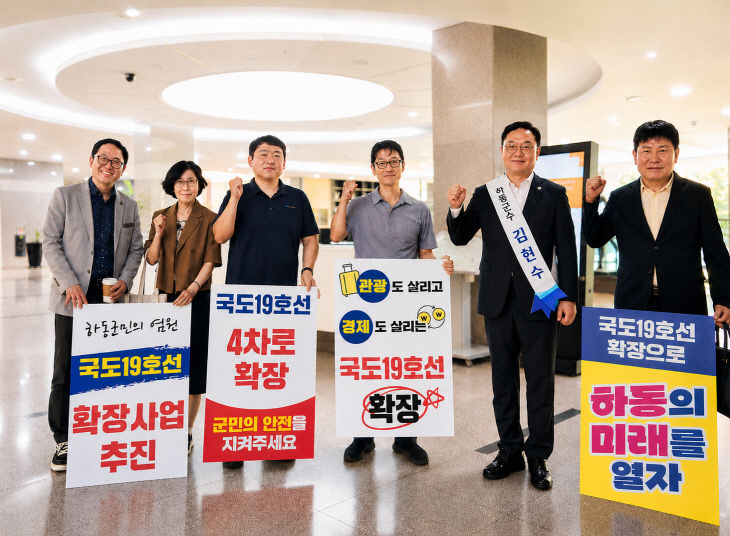 하동군 세종 국도19호선
