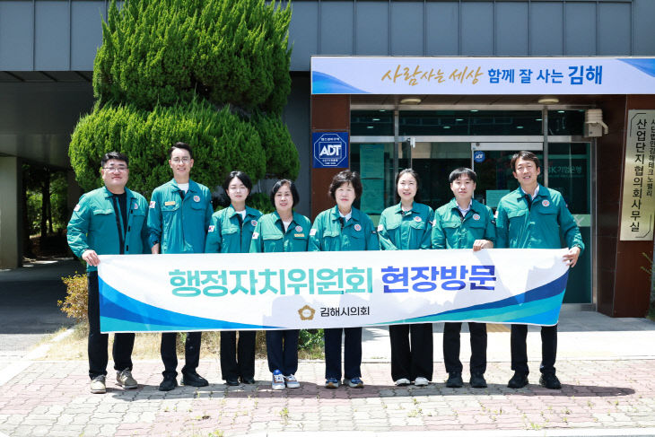 김해시의회 행정자치위관)