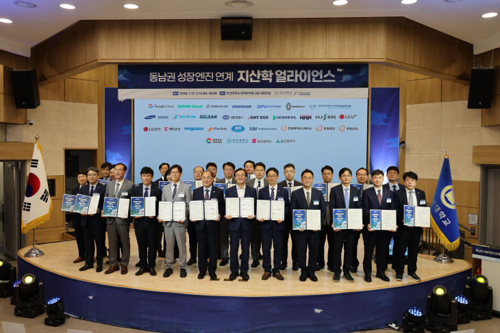 부산대 성장엔진 지산학 얼라이언스 출범식2