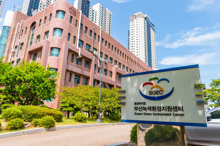 부산녹색환경지원센터
