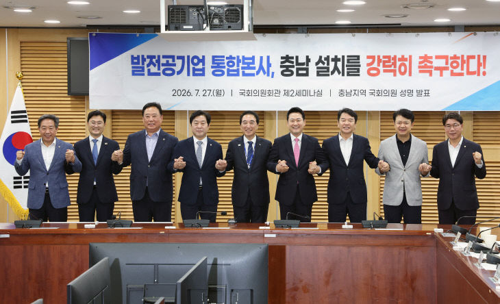 발전통합본사_충남_설치_촉구_(1)